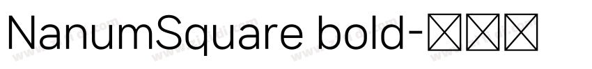 NanumSquare bold字体转换